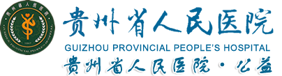 Guizhou Provincial People's Hospital