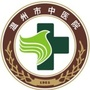 Wenzhou Traditional Chinese Medical Hospital