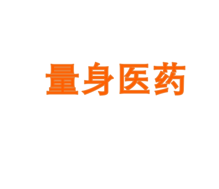 Shanghai Tailored Pharmaceutical Technology Co., Ltd.