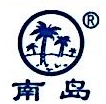 Hainan Pharmaceutical Factory Co. Ltd.
