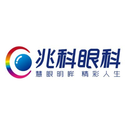 兆科（广州）眼科药物有限公司