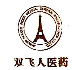 江西双飞人医药科技有限公司