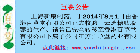 上海新康制药厂有限公司