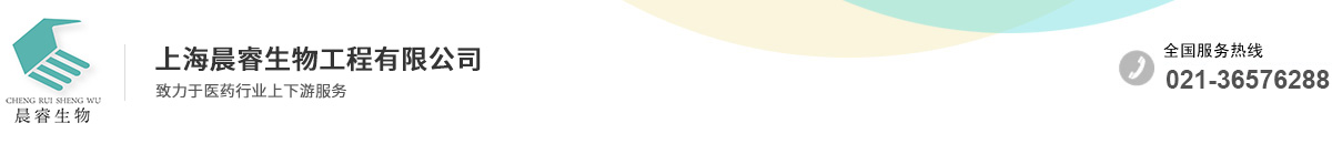 Shanghai Chenrui Bioengineering Co., Ltd.