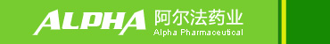 江苏阿尔法药业股份有限公司