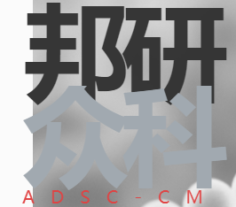 四川邦研众科生物科技有限公司