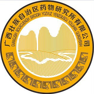 广西壮族自治区药物研究所有限公司