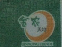 Zhangjiakou Jinnong Biology Technology Co. Ltd.