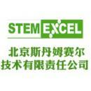 北京斯丹姆赛尔技术有限责任公司