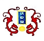 湖北济安堂药业股份有限公司