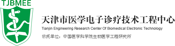 Institute of Biomedical Engineering, Chinese Academy of Medical Sciences