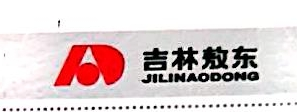 Jilin Aodong Biotechnology Co., Ltd.