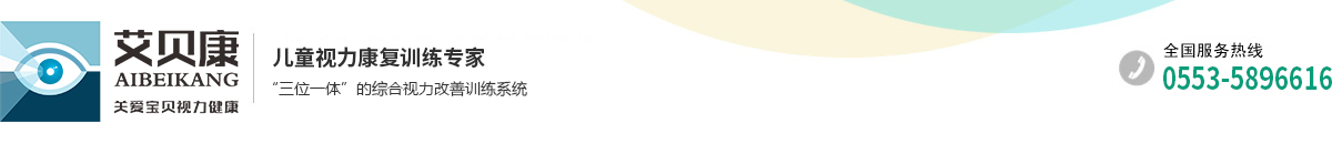 Lu'an Aibeikang Biotechnology Co., Ltd.