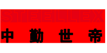 泰州中勤世帝生物技术有限公司