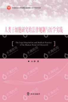 中国人民公安大学出版社
