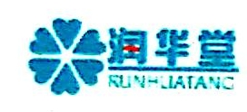 成都润华堂制药有限公司
