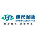 甘肃迪安同享医学检验中心有限公司