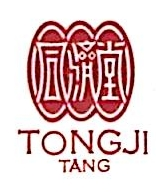 上海同济堂药业有限公司