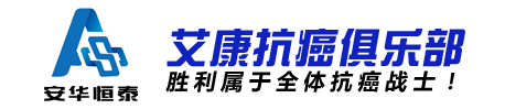 安华恒泰（北京）医药科技有限公司