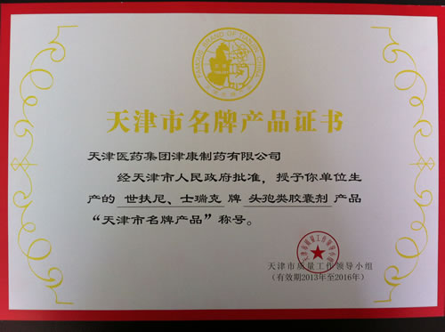 Tianjin Gencom Pharmaceutical Co. Ltd.