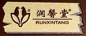 Chengdu Runxintang Pharmaceutical Co. Ltd.
