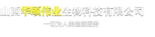 Shanxi Huayi Weiye Biotechnology Co., Ltd.