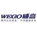 山东威高药业股份有限公司