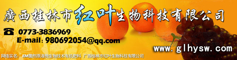 Guilin Hongye Biotechnology Co., Ltd.