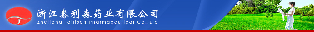 Zhejiang Tailison Pharmaceutical Co. Ltd.