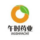 湖北午时医药研究院有限公司