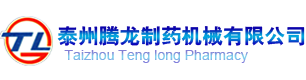 Taizhou Tenglong Pharmaceutical Machinery Co., Ltd.