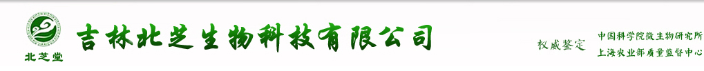 Jilin Beizhi Biotechnology Co., Ltd.