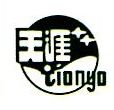 Hainan Tianya Pharmaceutical Co., Ltd.