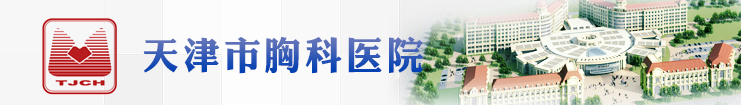 Tianjin Chest Hospital logo