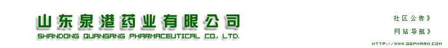 Shandong Quangang Pharmaceutical Co., Ltd