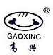 Hebi Gaoxin Biotechnology Co., Ltd.