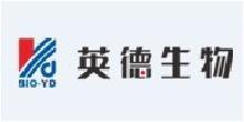 成都英德生物工程有限公司