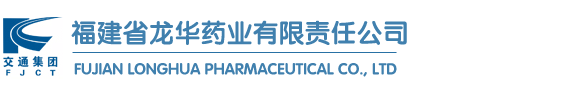 Fujian Longhua Pharmaceutical Co., Ltd.
