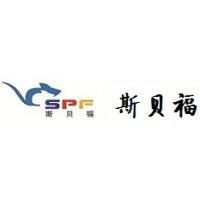 斯贝福（苏州）生物技术有限公司