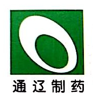 内蒙古通辽制药股份有限公司