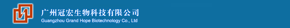 Guangzhou Grand Hope Biotechnology Co., Ltd.
