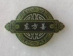 Yuganmengjiana Biology Technology Co. Ltd.