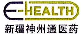 Xinjiang Shenzhoutong Pharmaceutical Co. Ltd.