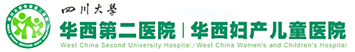 West China Second University Hospital