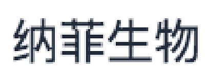 Jiangsu Nafi Biomedical Technology Co., Ltd.
