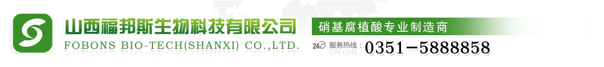Shanxi Fubangsi Biotechnology Co., Ltd.