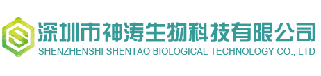 Shenzhen Shentao Biotechnology Co., Ltd.