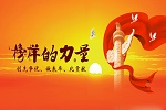 湖州市中心医院