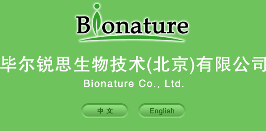 Bilis Biotechnology (Beijing) Co., Ltd.