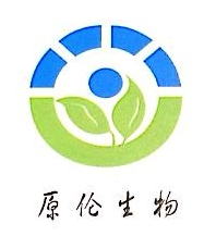 重庆原伦生物科技有限公司